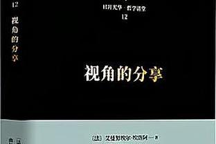 不可或缺！赛季至今范弗里特缺阵时 火箭0胜3负