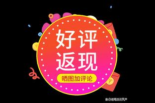 新利18这个彩票APP怎么样截图1